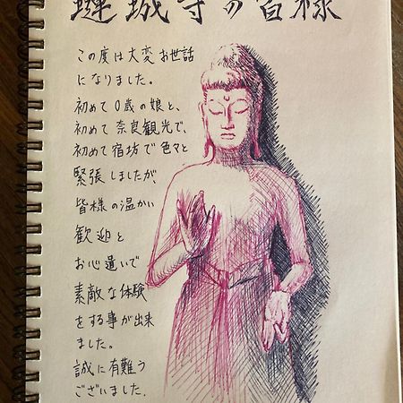 宿坊 れんじょう寺 奈良 Temple Stay Renjoji Nara Dış mekan fotoğraf