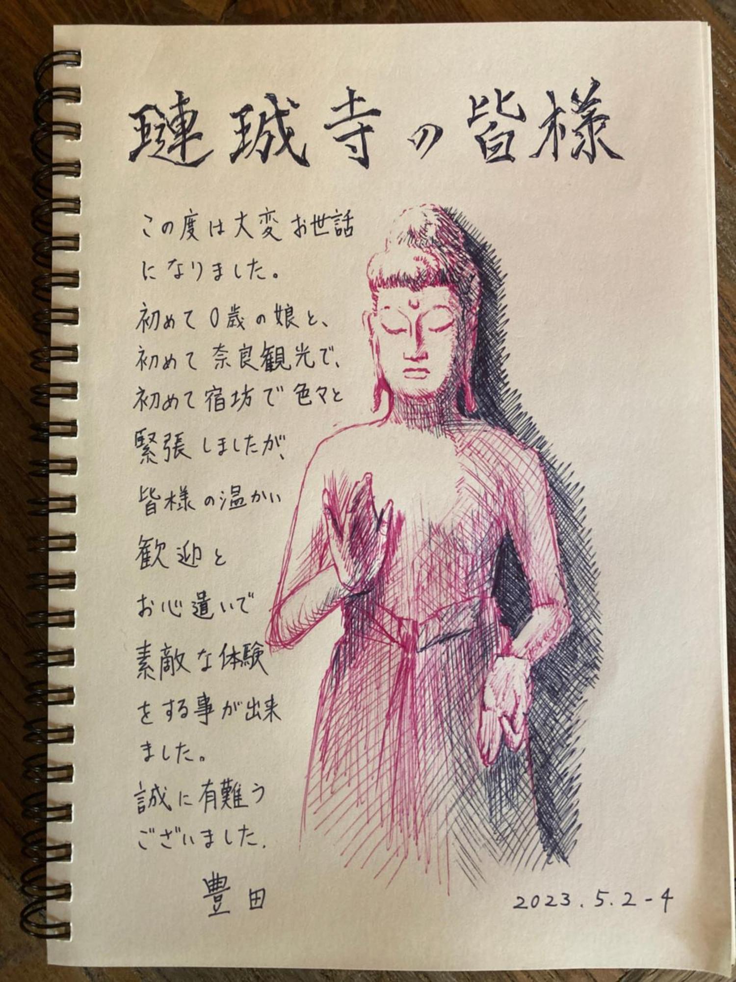 宿坊 れんじょう寺 奈良 Temple Stay Renjoji Nara Dış mekan fotoğraf